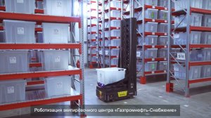 Ronavi Robotics: роботизация склада экипировочного центра нефтегазовой компании (Новый Уренгой)