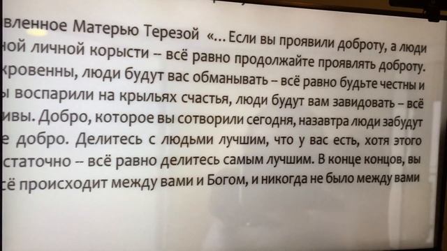 Завещание, от Матери Терезы. смотреть онлайн