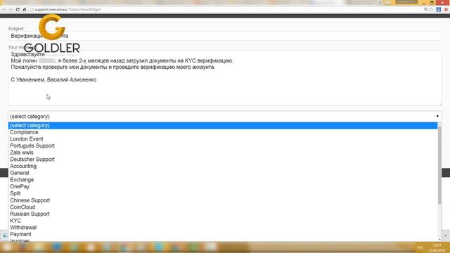 OneCoin Пишем письмо в техническую поддержку смотреть онлайн