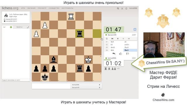 Мастер ФИДЕ снова на сайте Личесс! смотреть онлайн