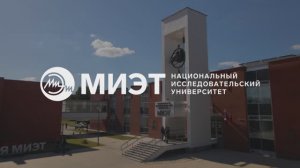 Цифровая кафедра МИЭТ