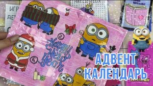 Адвент календарь💜✨| Распаковка бумажных сюрпризов | Бумажная Акулка🦈