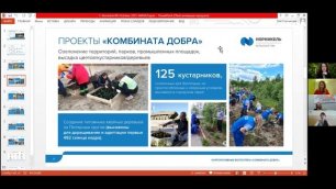 Вебинар WIM RU «Лучшие практики социальных и волонтерских проектов" от 21.04.2022