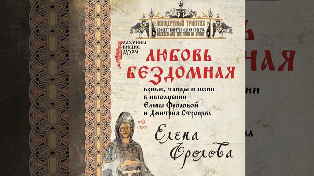 Ария Юродивого из оперы М. Мусоргского Борис Годунов