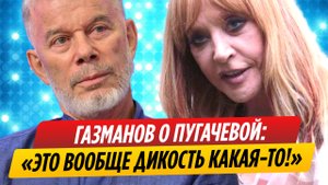 Газманов высказался о Пугачевой, назвавшей россиян холопами и рабами
