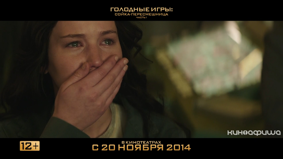Голодные игры: Сойка-пересмешница. Часть 1 (ТВ-ролик №3)
