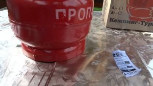 Газовый баллон 5 литров  пропан комплект туристический, плита однокомфорочная туристическая, турист