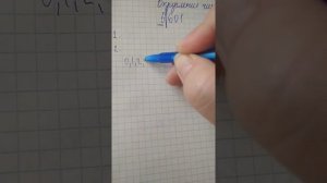 6 КЛАСС | МАТЕМАТИКА | Округление чисел