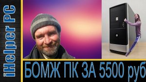 Очередной бомж пк на 775 сокете с GTX 460 в 2021 году