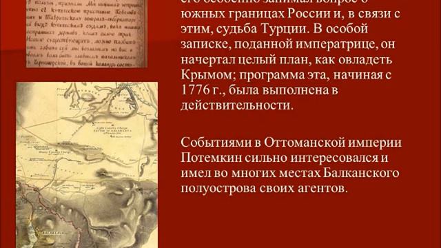 Григорий Александрович Потемкин