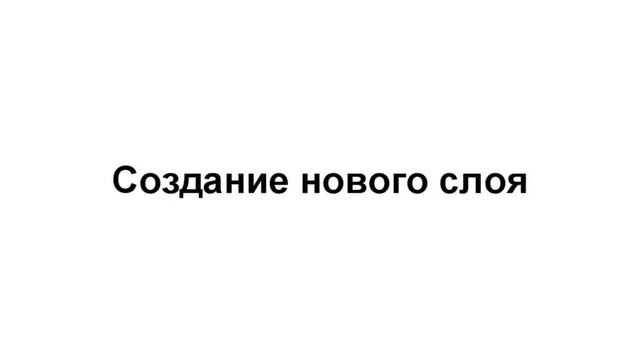 nanoCAD. Редактирование слоев и их параметров