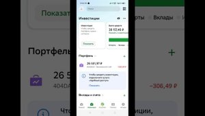Полностью закрыл Инвесткопилку в Сбербанке и ничего не заплатил