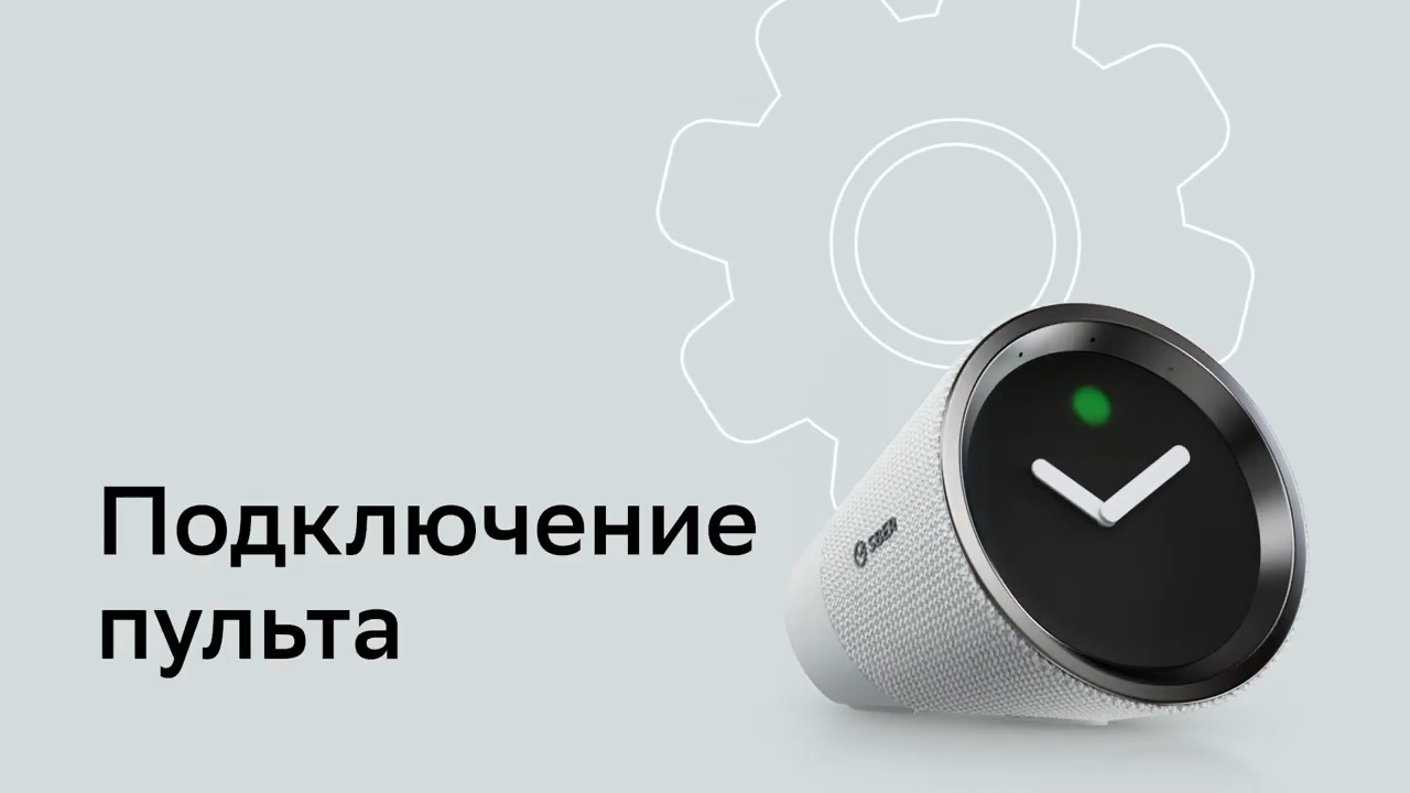 Sberbox управление тв