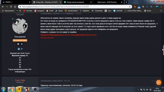 АДМИНСКИЙ БЕСПРЕДЕЛ, БАН НАВСЕГДА,ВАШ СЕРИЙНЫЙ НОМЕР ЗАБЛОКИРОВАН - MTA PROVINCE! смотреть онлайн