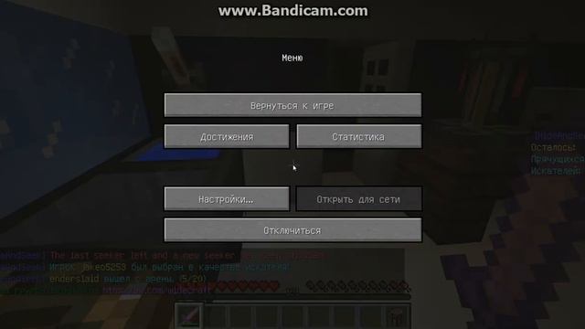 прятки на сервере майнкрафт 1.7.5 смотреть онлайн