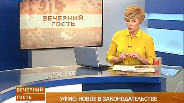Вечерний гость. УФМС: новое в законодательстве