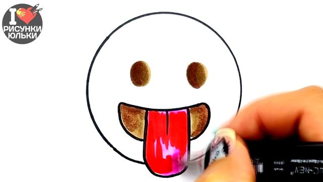 Как нарисовать Смайлик с языком | Рисуем Эмодзи | Рисунки Юльки смайлики