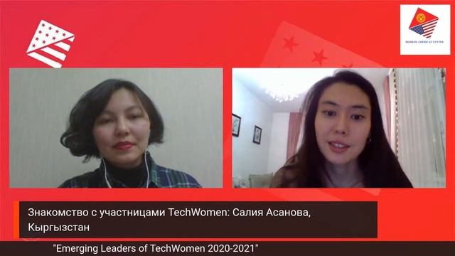 "Emerging Leaders of TechWomen 2020-2021", Салия Асанова, Кыргызстан смотреть онлайн