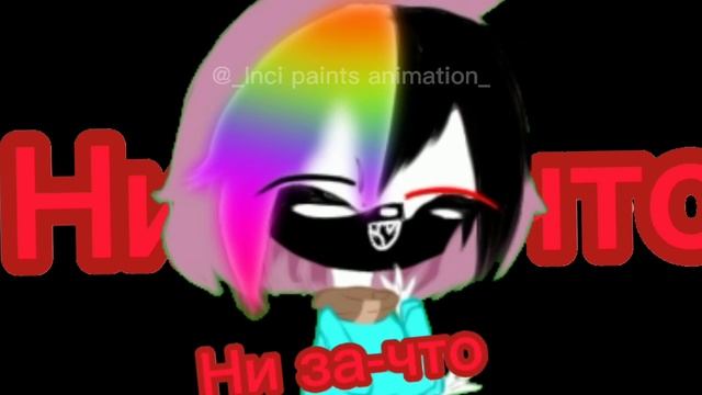 меме [я буду жить пока не умру] получилось говно.. by Inci paints смотреть онлайн