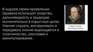 Шравана Накшатра. 22 лунная стоянка.