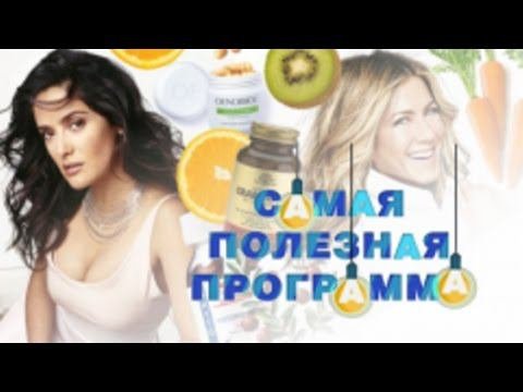 Самая полезная программа. Выпуск 23 от 13.04.2016