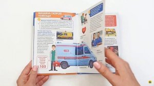 ЭНЦИКЛОПЕДИЯ ДЛЯ МАЛЕНЬКИХ ПОЧЕМУЧЕК. Транспорт