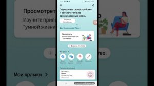 Подключение телевизора к телефону через приложение LG ThinQ