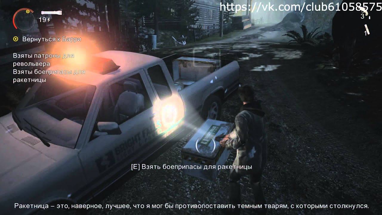 Alan Wake часть 5 Ночная поездка и спасение друга