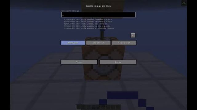 [GUIDE] Командный блок #1 | Типы и Модификаторы. смотреть онлайн