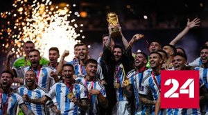 Месси впервые стал чемпионом мира - Россия 24