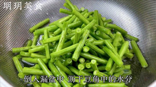 炒豆角有人焯水，有人過油，全錯了，難怪不好吃，今天教你正確做法，顏色翠綠入味又好吃 ，Stir-fried beans, the color is emerald green, delicious