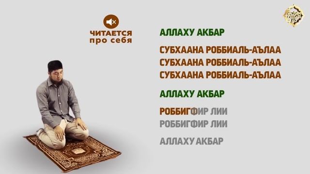 Как читать намаз? (Фаджр – утренный намаз) | Ислам Онлайн KG