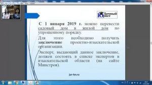 Все про регистрацию строений на участках в СНТ.