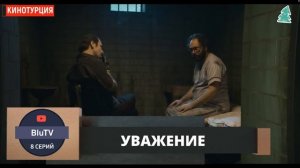 Лучшие короткие мини турецкие сериалы 2020 года до 10 серий которые стоит посмотреть. ТОП-7