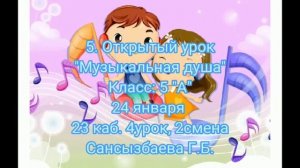 Открытие недели русского языка и литературы. "Школа- гимназия 1" имени Шерхана Муртазы