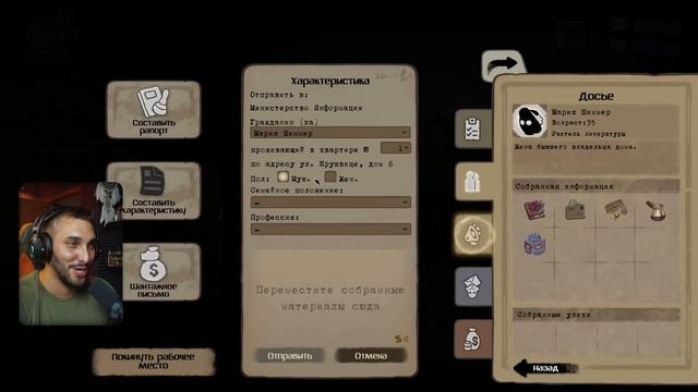 Beholder: Blissful Sleep / Бихолдер: Блаженный Сон - Прохождение игры #1