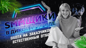 Юлия Ломова - основатель агентства INSTFORMATION. Создание SMM-агентства и эффективное партнерство.