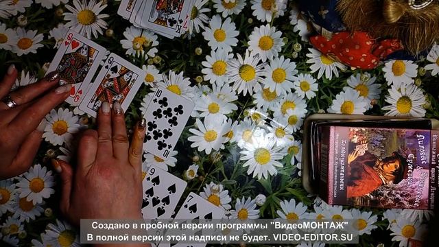 Расклад для Елены (червонная дама)