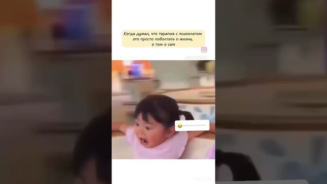 У психолога ?