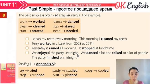 Unit 11 Прошедшее время в английском - Past Simple для начинающих