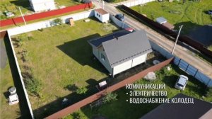 Белоозерская, ДП Белоозерский /4 500 000₽/ #недвижимость #воскресенск #дом