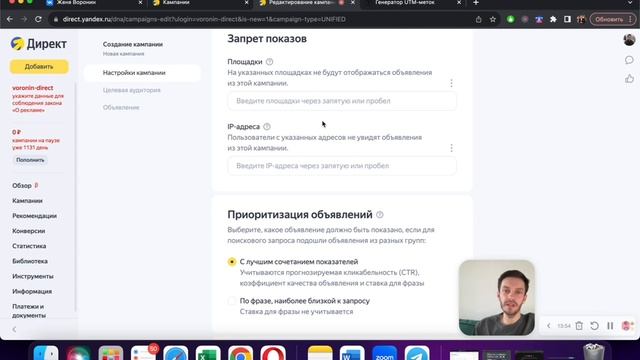 Единая перфоманс кампания 2024. Настройка ЕПК Яндекс Директ.