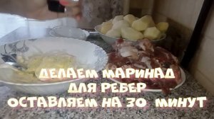 Вкуснейшие свиные ребрышки с запеченным картофелем