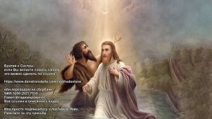 Остановись и отдохни от суеты. Лука. Евангелие.