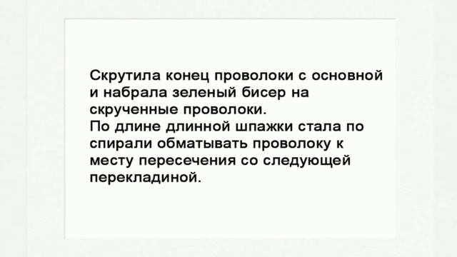 Опоры для комнатных цветов