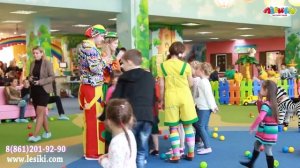 День именинника в Лесиках Лесики, СБС, Краснодар