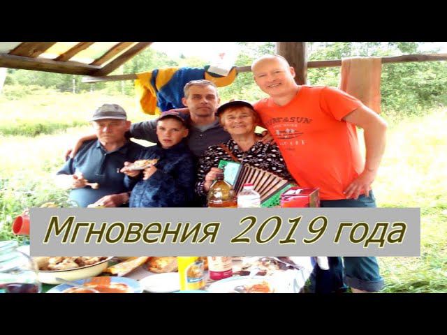 Мгновения 2019 года смотреть онлайн