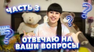 Diana Ankudinova answers the questions of her fans [Part 1] 03-May-2020