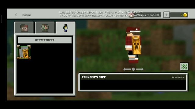 КАК НАДЕТЬ ПЛАЩ НА СКИН В МАЙНКРАФТ ПЕ|MINECRAFT MCPE смотреть онлайн