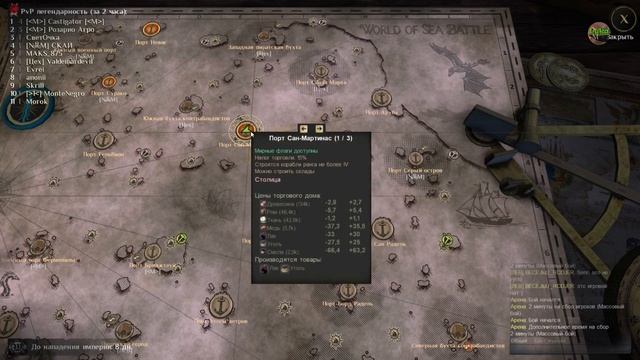 World of sea battle - Flute - торговое судно 6-го ранга, и трудности заработка золотых монет смотреть онлайн